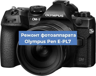 Замена матрицы на фотоаппарате Olympus Pen E-PL7 в Нижнем Новгороде